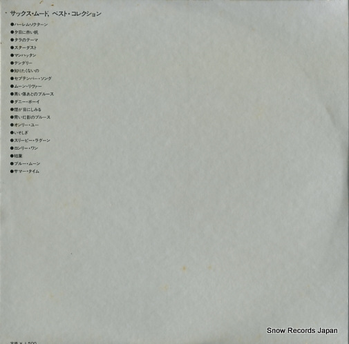 MATSUURA, YASUNOBU saxophone mood best collection KW-7505