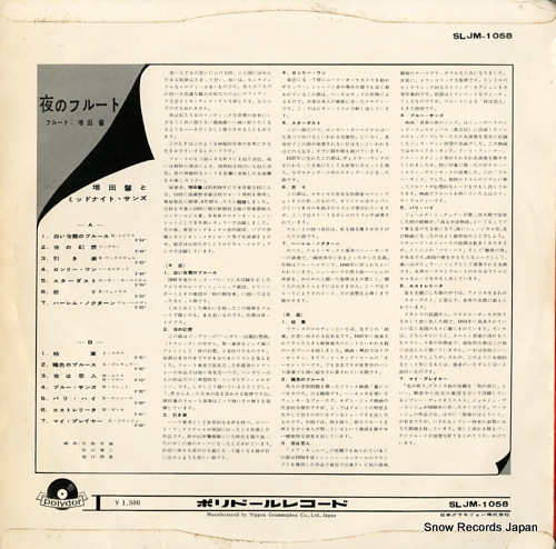MASUDA, KAORU yoru no flute SLJM-1058