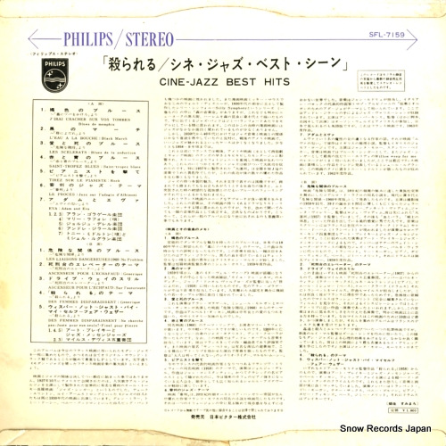 V/A cine-jazz best hits SFL-7159