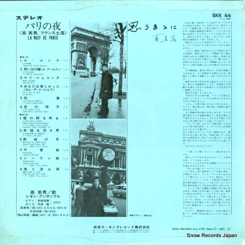 KOH, HIDEO la nuit de paris SKK44