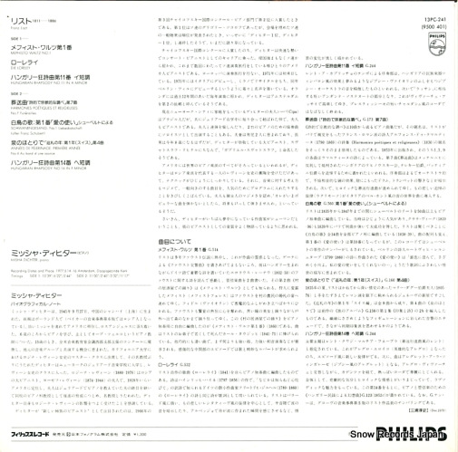 DICHTER, MISHA plays liszt 13PC-241