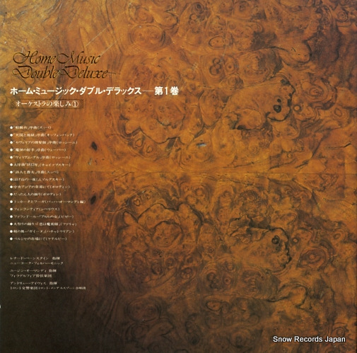 V/A favorite orchestral pieces 1 30AC471