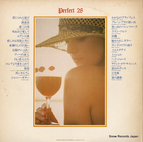 V/A guitar mood MR8903