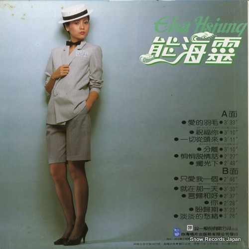 ELSA, HSIUNG lovely feather RCY-6008
