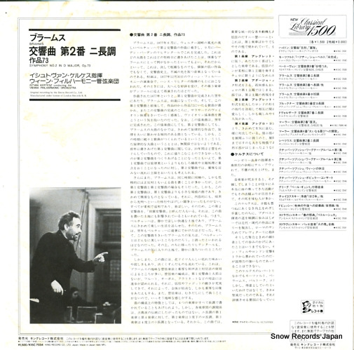 KERTESZ, ISTVAN brahms; symphony no.2 in d major K15C7034