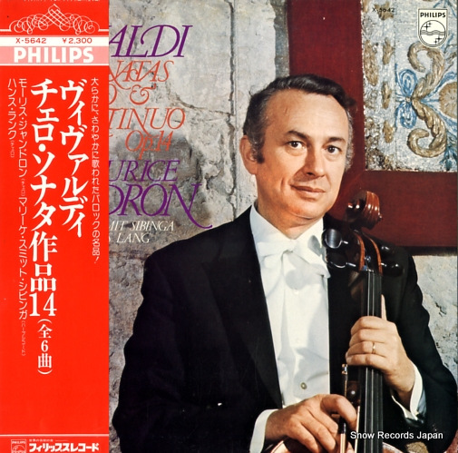 V/A ǥʥʣ X-5642