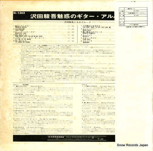 SAWADA, SHUNGO fantastic guitar album SL-1363