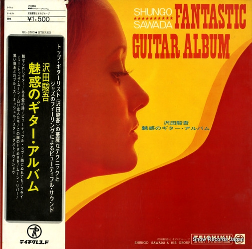 SAWADA, SHUNGO fantastic guitar album SL-1363