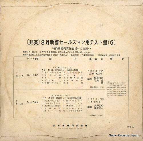 ƥȥ 䡼إҥå BL-1042