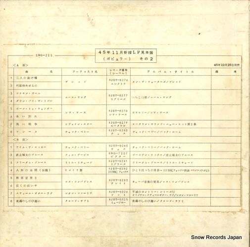 V/A lp highlight LWG-225