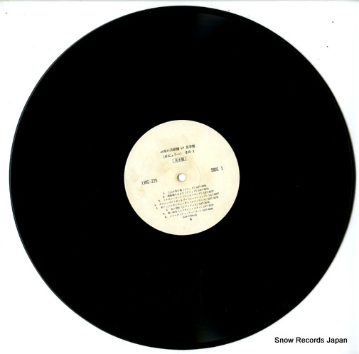 V/A lp highlight LWG-225