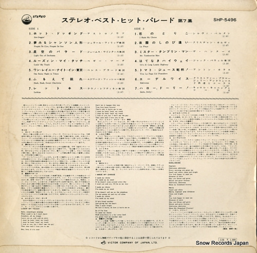 V/A stereo best hit parade vol.7 SHP-5496
