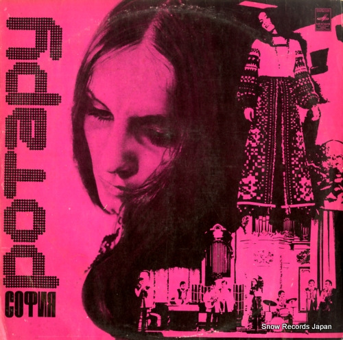 ROTARU, SOFIA sofia rotaru 33C60-05035