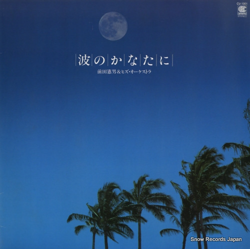 MAEDA, NORIO nami no kanatani CU-1001