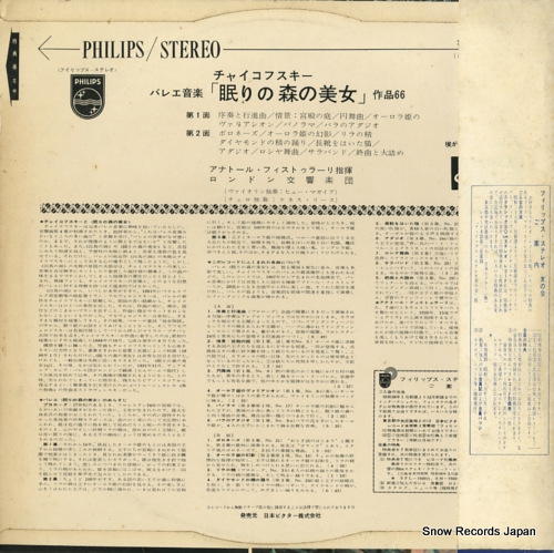 FISTOULARI, ANATOLE tchaikovsky; the sleeping beauty SFL-7611