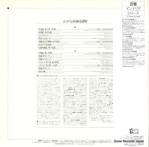 V/A chopin no aruheya K25C-4011