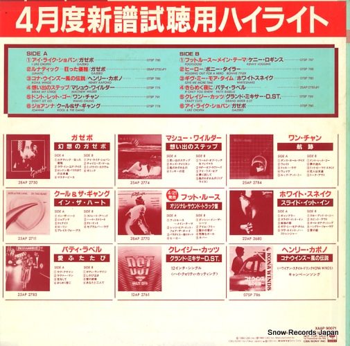 V/A april new release high lights XAAP90071
