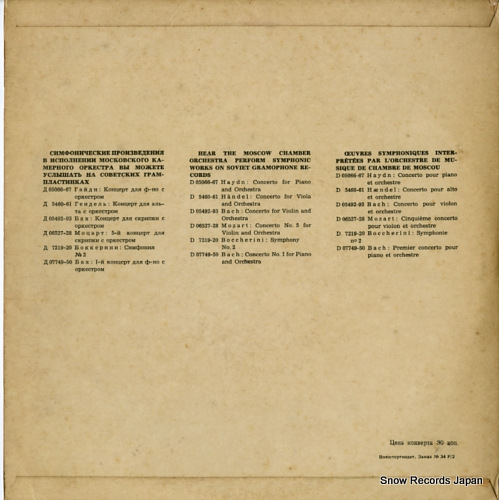 KABALEVSKY, DMITRI kabalevsky; ten sonnets by w.shakespeare op.52 3934-3935