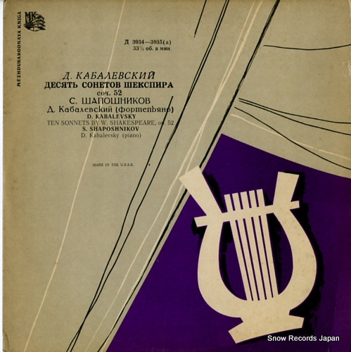 KABALEVSKY, DMITRI kabalevsky; ten sonnets by w.shakespeare op.52 3934-3935