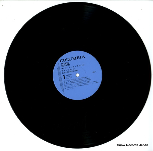 I, GEORGE latin hit album PX-7057