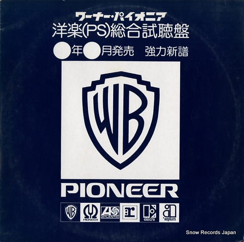 V/A 57nen 8gatsu shinpu yougaku sougou shichouban PS-213