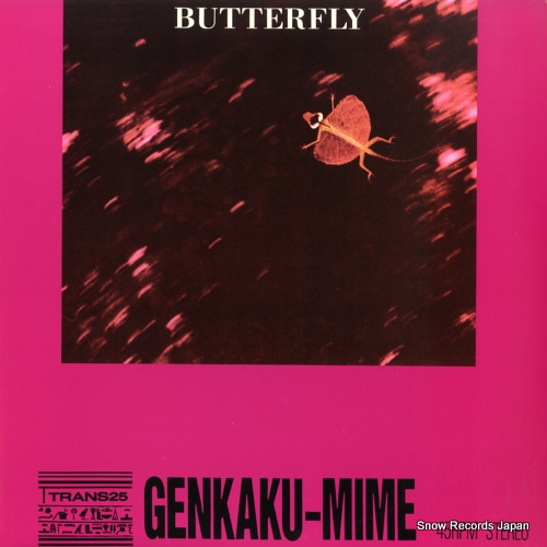 Хޥ butterfly TRANS25