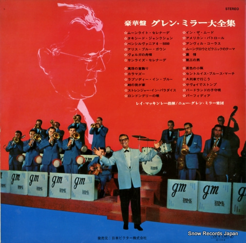 MILLER, GLENN the famous hits of glenn miller SRA-9060