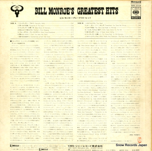 MONROE, BILL bill monroe's greatest hits SOPC57116