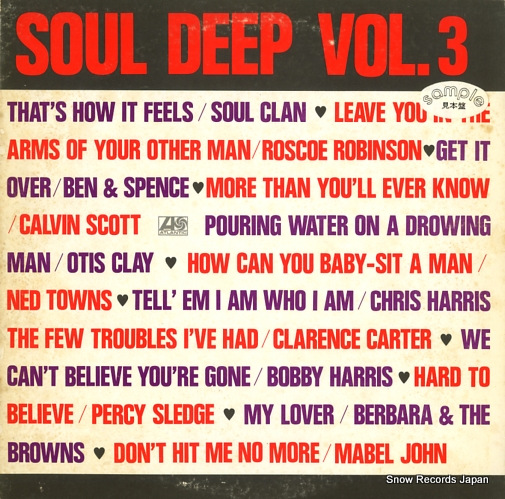 V/A soul deep vol.3 P-6175A