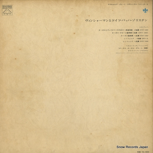 WINSCHERMANN, HELMUT bach; konzert d-moll, bwv 1060 fur oboe, violin, streicher und generalbass WX-31-MC