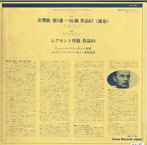 FRICSAY, FERENC beethoven; symphony no.5, egmont-overture MH5051