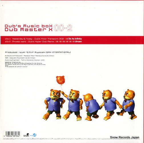 ֡ޥå dub's music box 00-2 RR12-88186