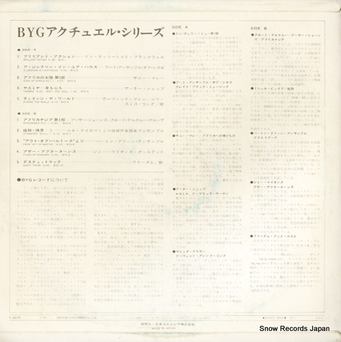 V/A all about byg Y-3015