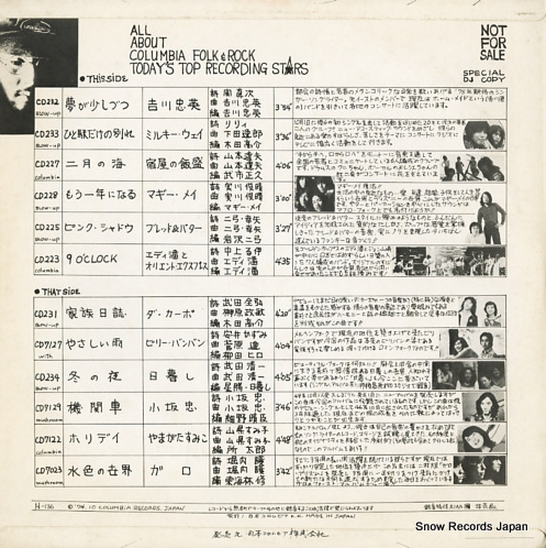 V/A new sounds age '75 H-136