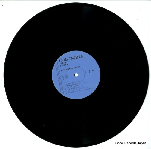 V/A new sounds age '75 H-136