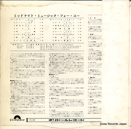 V/A midnight's music for you SLJM-1194