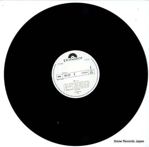TAKEDA, TETSUYA yumekoujo 28MX-1289