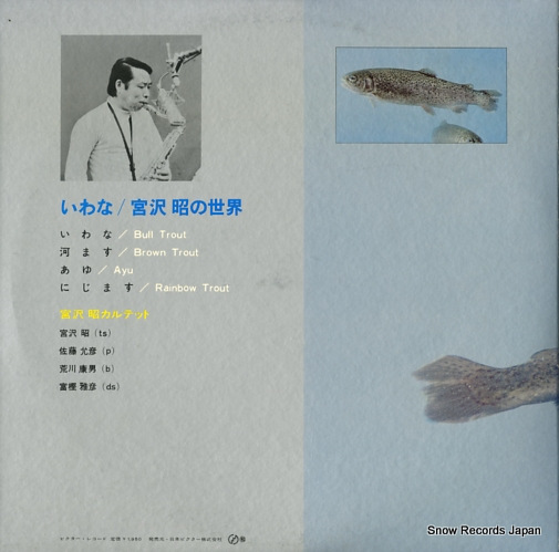 MIYAZAWA, AKIRA bull trout SMJX-10068