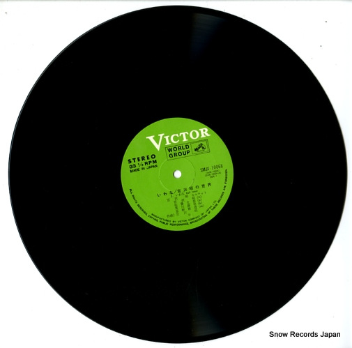 MIYAZAWA, AKIRA bull trout SMJX-10068