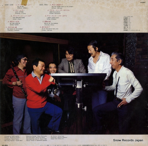 NAGAI, FRANK all of me SJX-30051