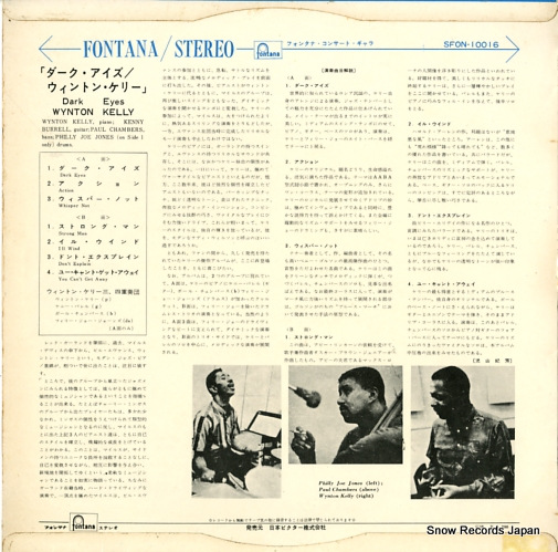 KELLY, WYNTON dark eyes SFON-10016