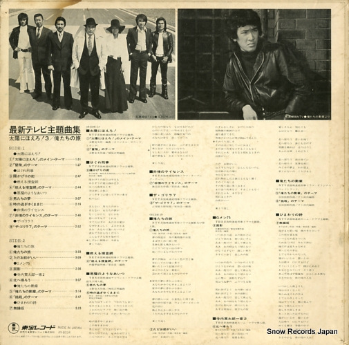 V/A saishin tv shudaikyoku shu AX-8034