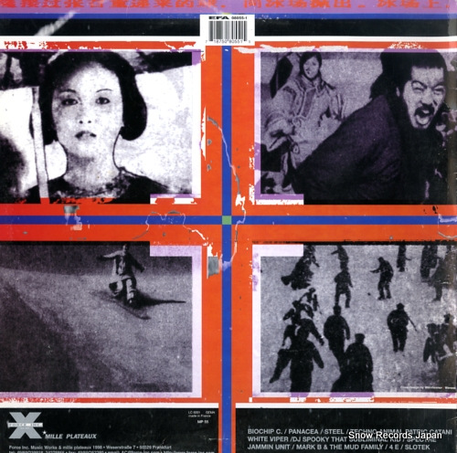 V/A electric ladyland vi MP55