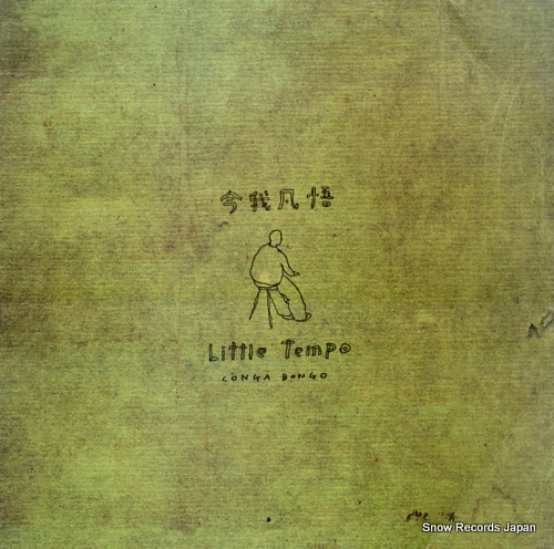 LITTLE TEMPO conga bongo RR12-88178