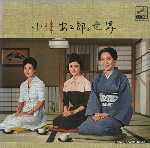 OZU, YASUJIRO ozu yasujiro no sekai SJV-1140