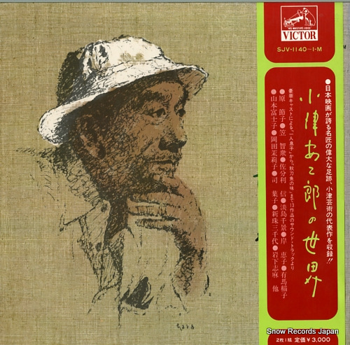 OZU, YASUJIRO ozu yasujiro no sekai SJV-1140