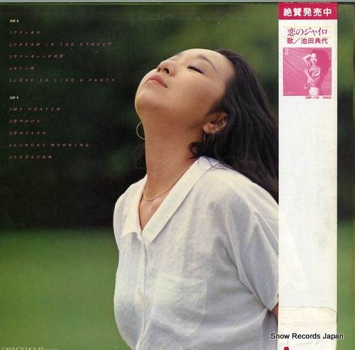 ŵ dream in the street ORF-5010
