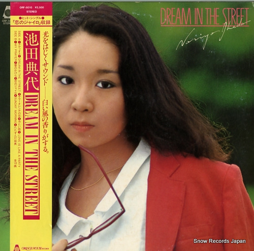ŵ dream in the street ORF-5010