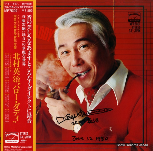 KITAMURA, EIJI hello daddy MFR3001