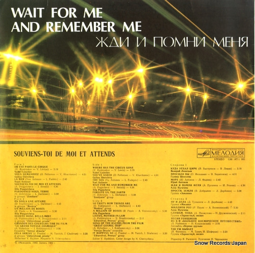 V/A wait for me and remember me C6018711003